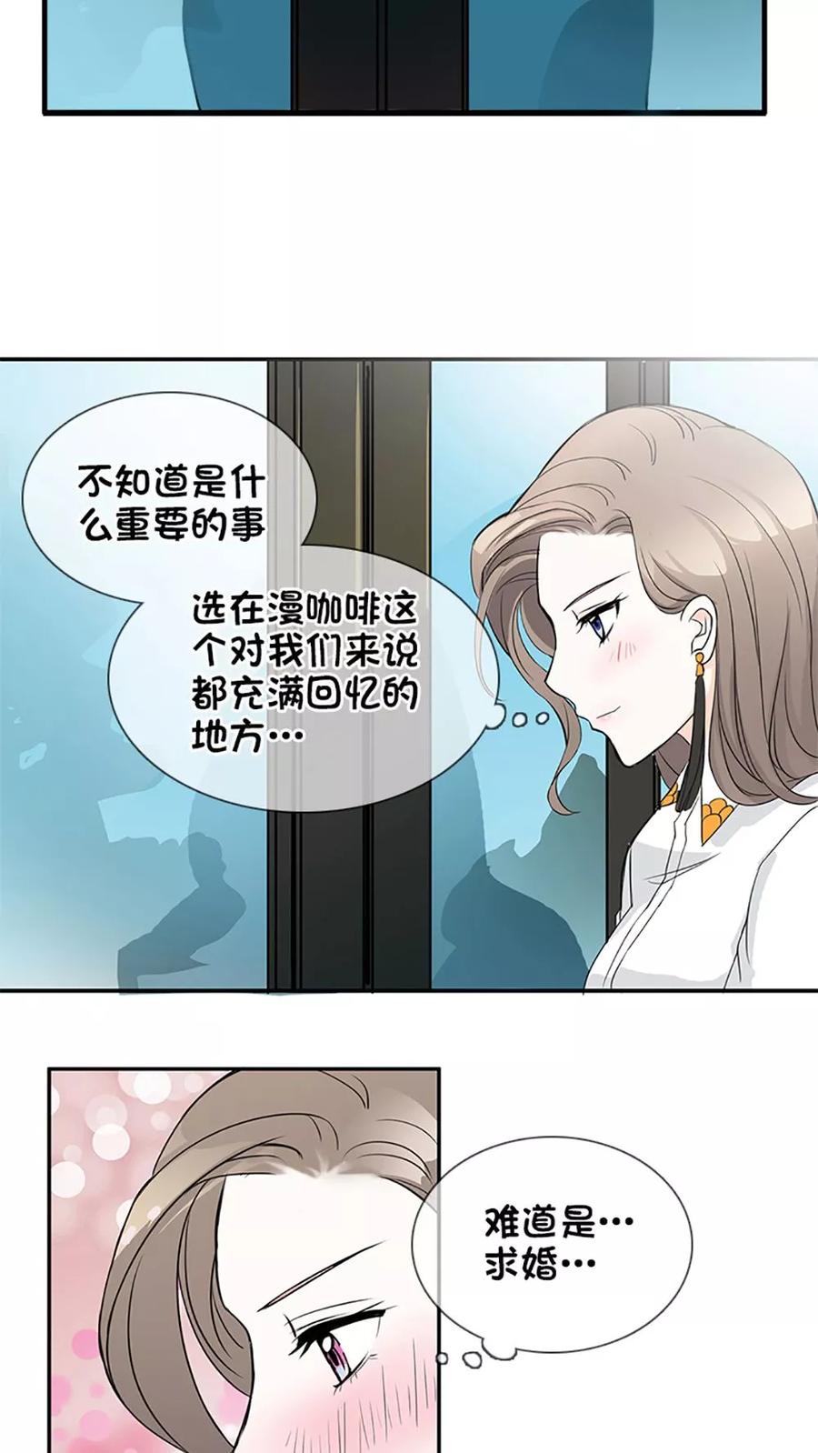 《豪门BOSS天价妻》第1话 第12页