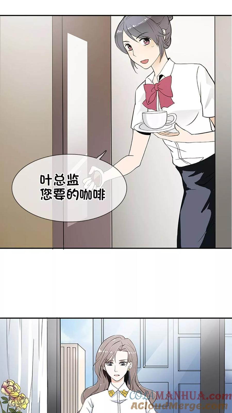 《豪门BOSS天价妻》第1话 第3页