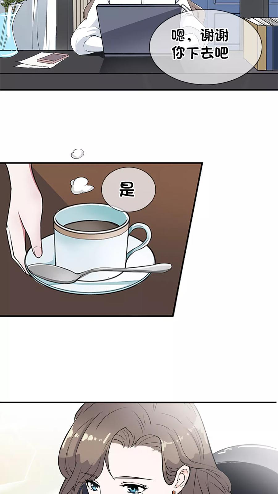 《豪门BOSS天价妻》第1话 第4页