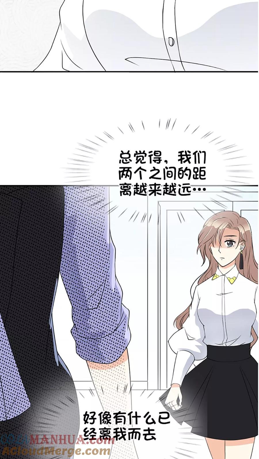 《豪门BOSS天价妻》第1话 第29页