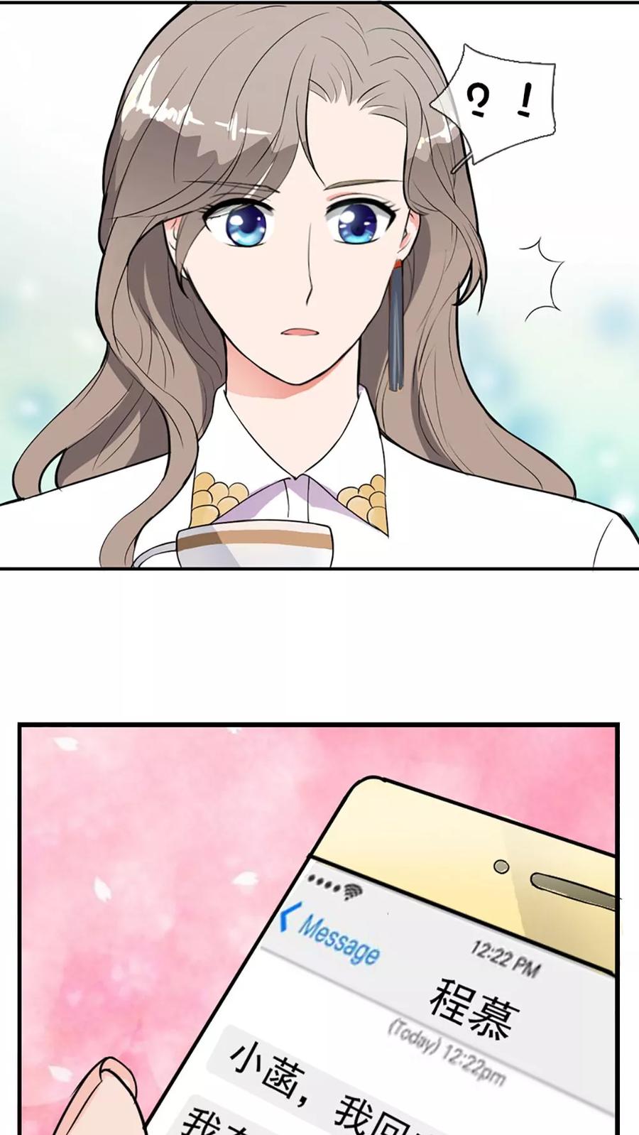 《豪门BOSS天价妻》第1话 第6页