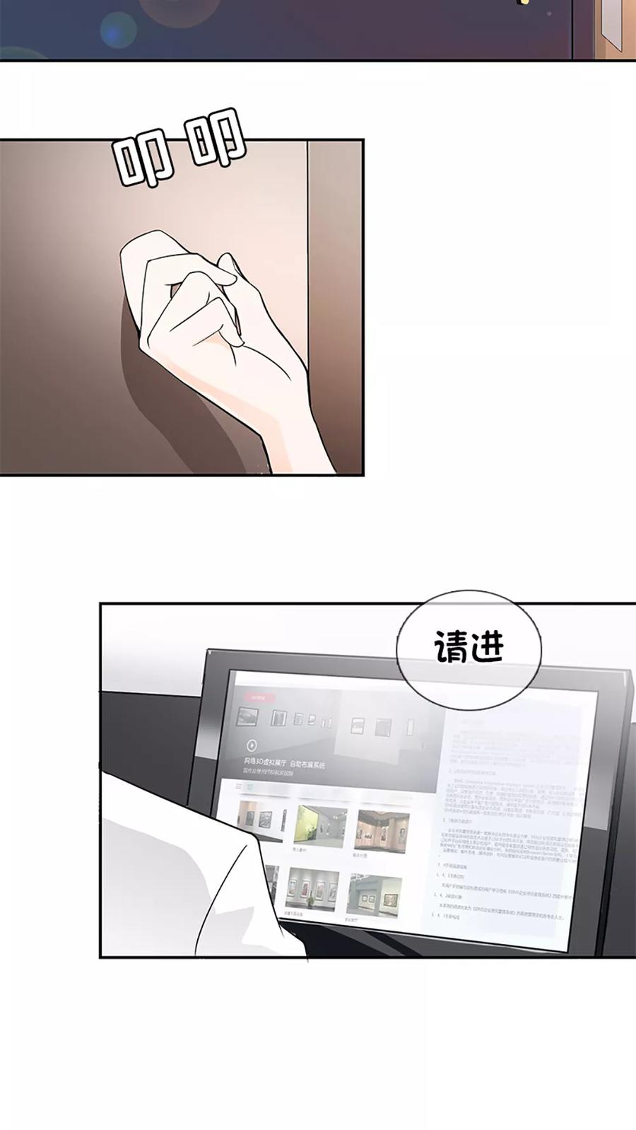 《豪门BOSS天价妻》第1话 第2页