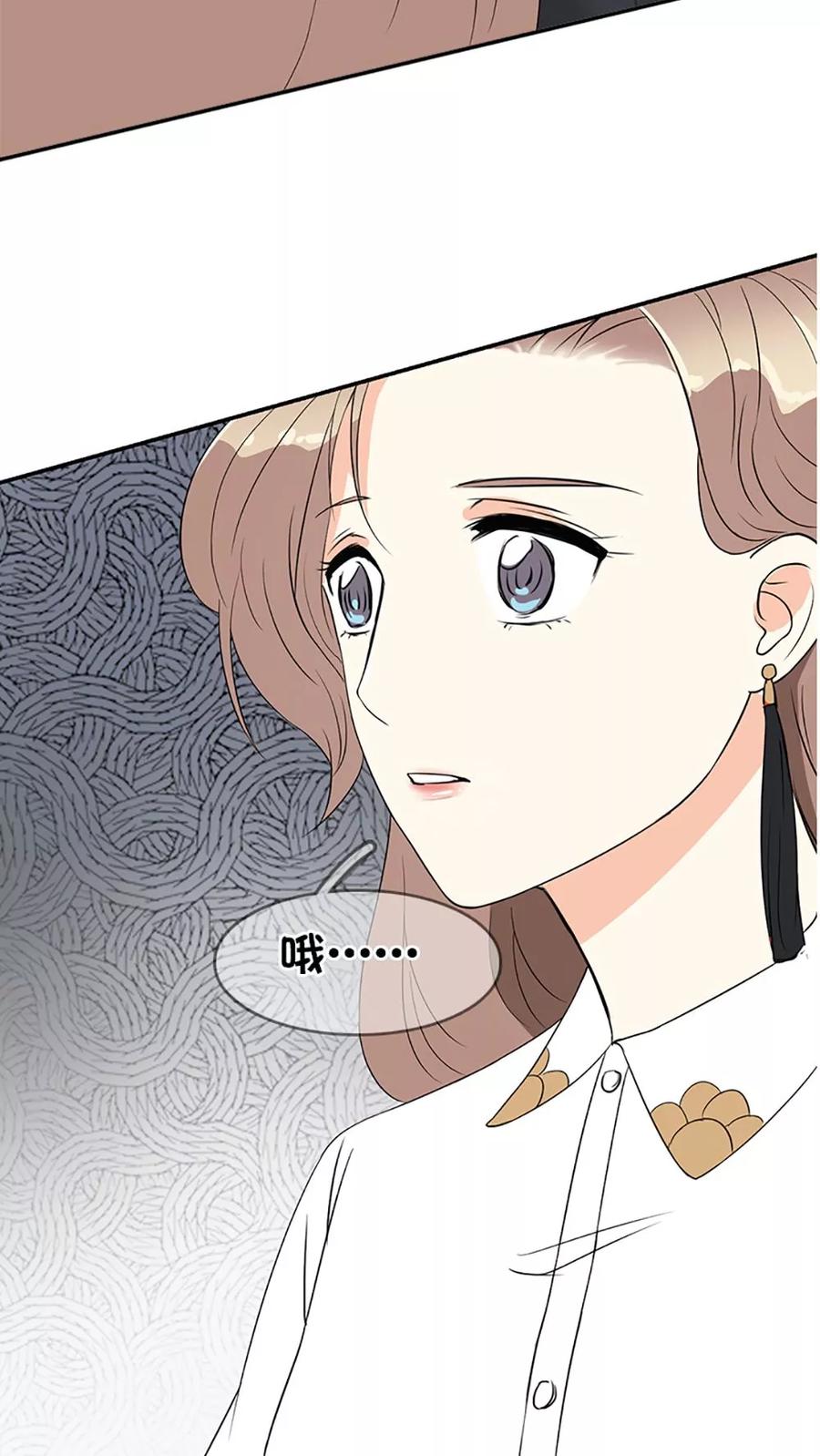 《豪门BOSS天价妻》第1话 第28页