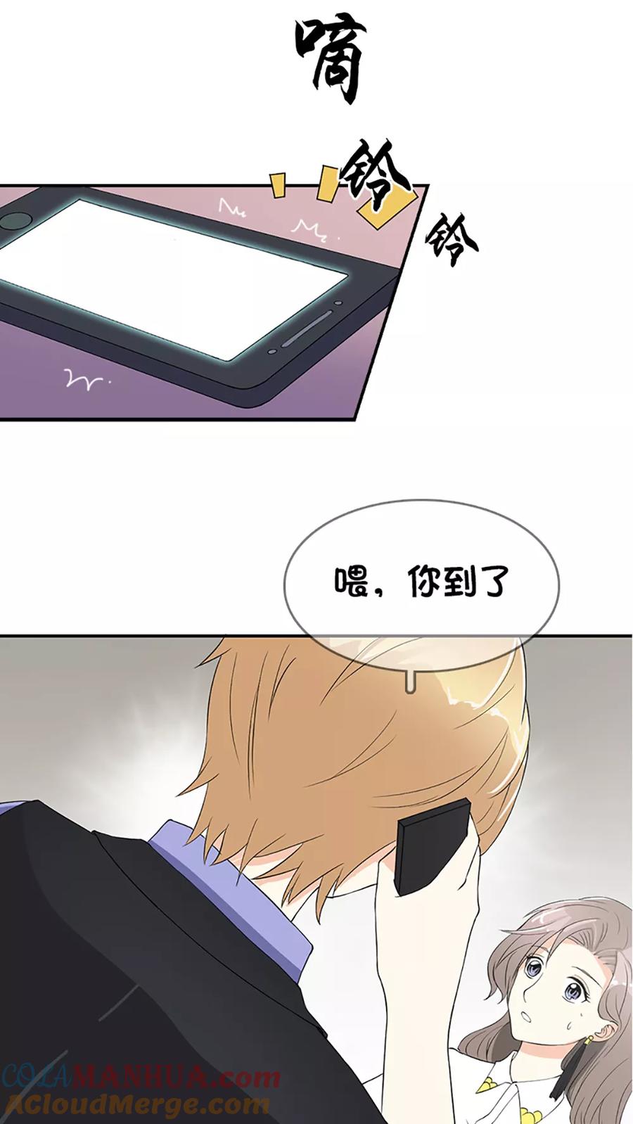 《豪门BOSS天价妻》第1话 第25页