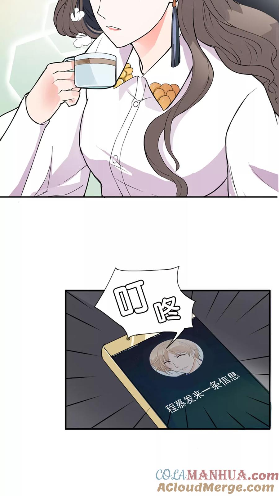 《豪门BOSS天价妻》第1话 第5页