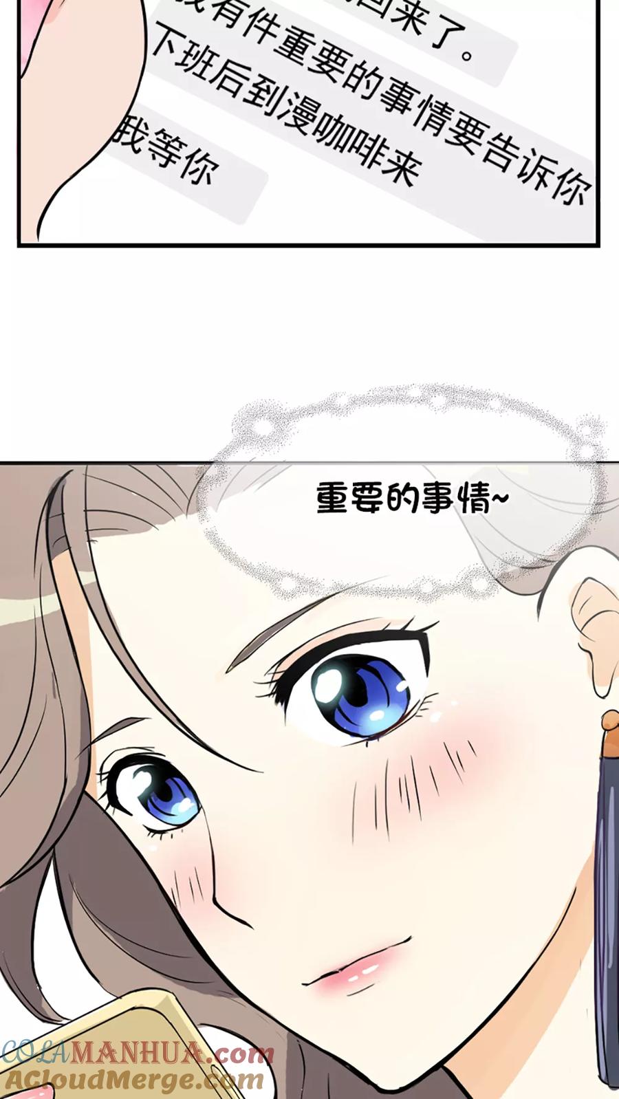 《豪门BOSS天价妻》第1话 第7页