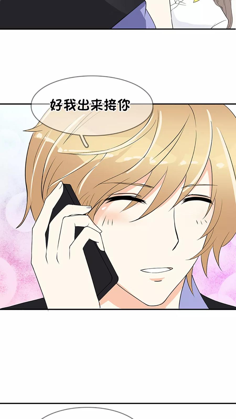 《豪门BOSS天价妻》第1话 第26页