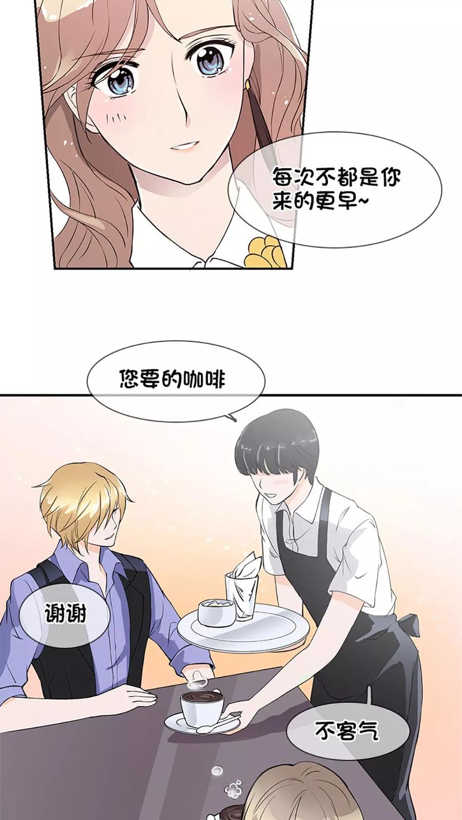 《豪门BOSS天价妻》第1话 第16页
