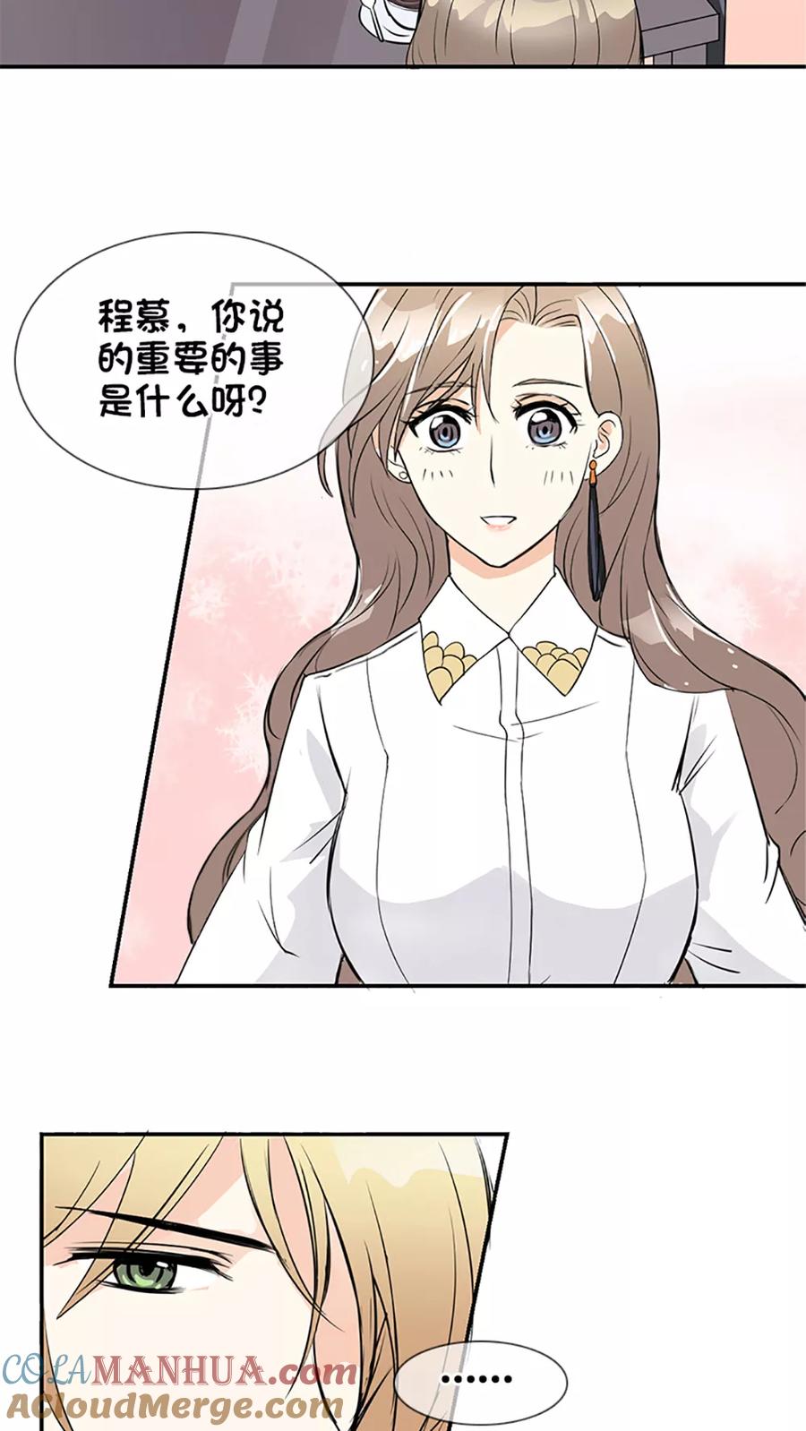 《豪门BOSS天价妻》第1话 第17页