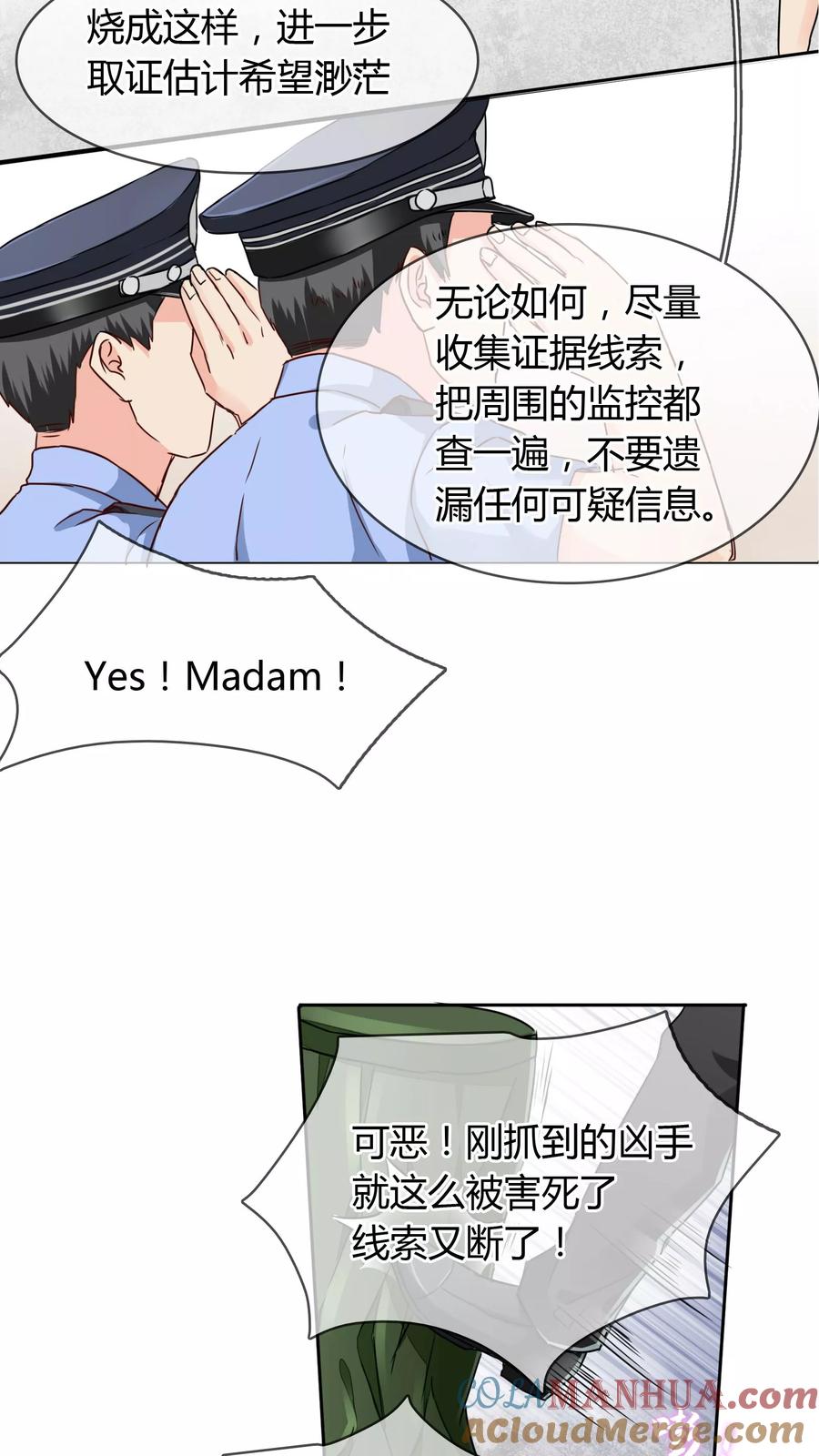 《豪门BOSS天价妻》第22话 反对 第5页