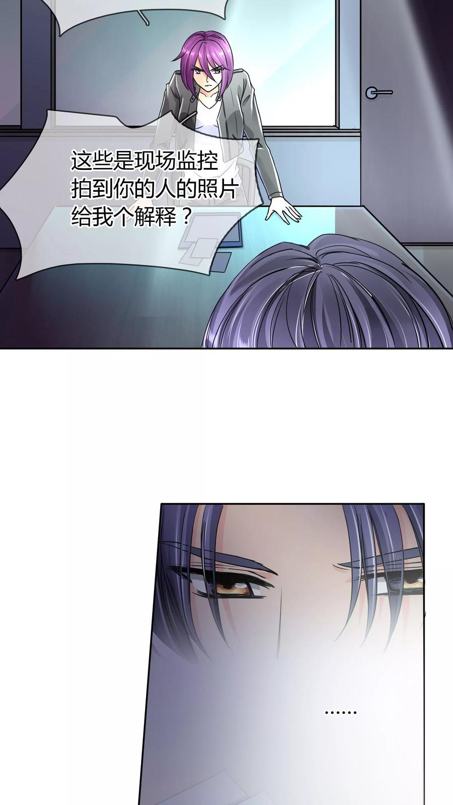 《豪门BOSS天价妻》第24话 审讯 第4页