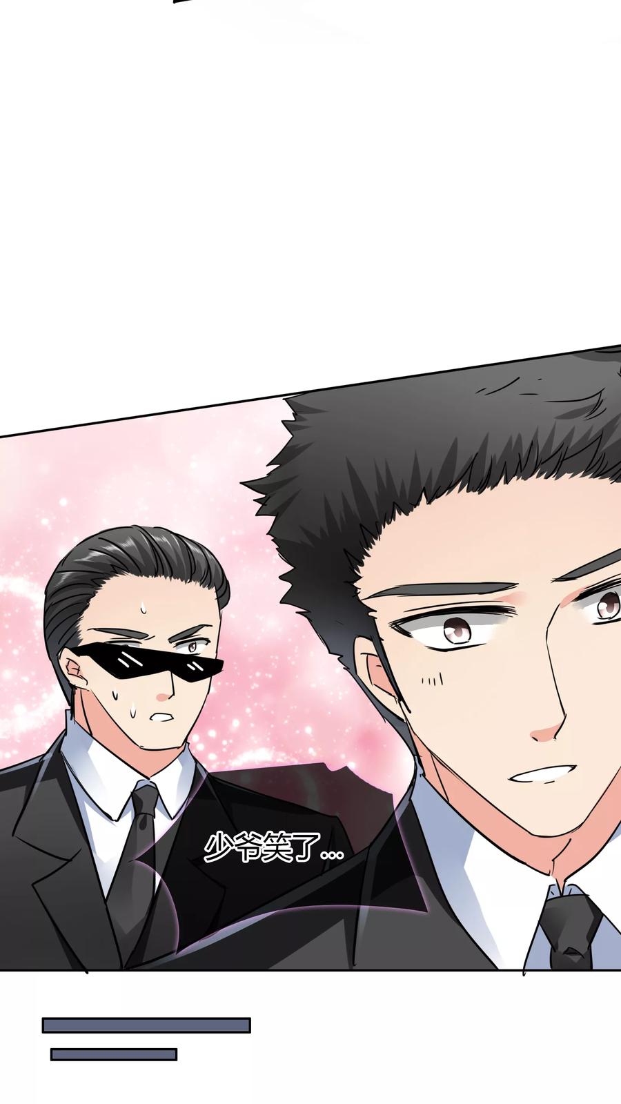 《豪门BOSS天价妻》第25话 苏醒 第10页
