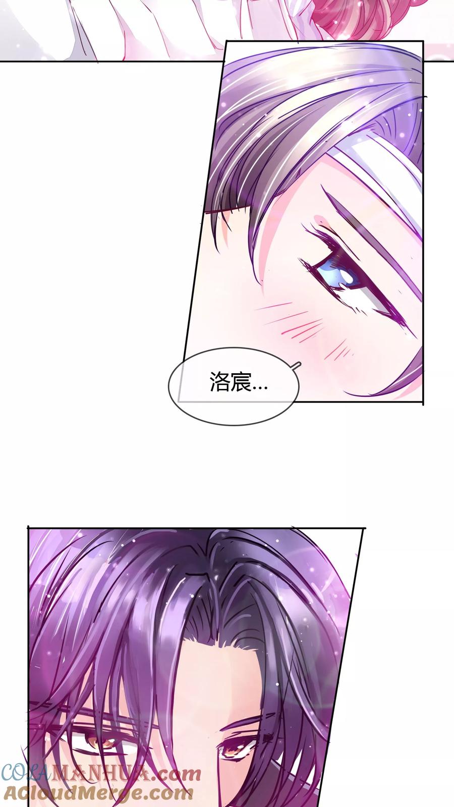 《豪门BOSS天价妻》第26话 言总，发糖 第3页