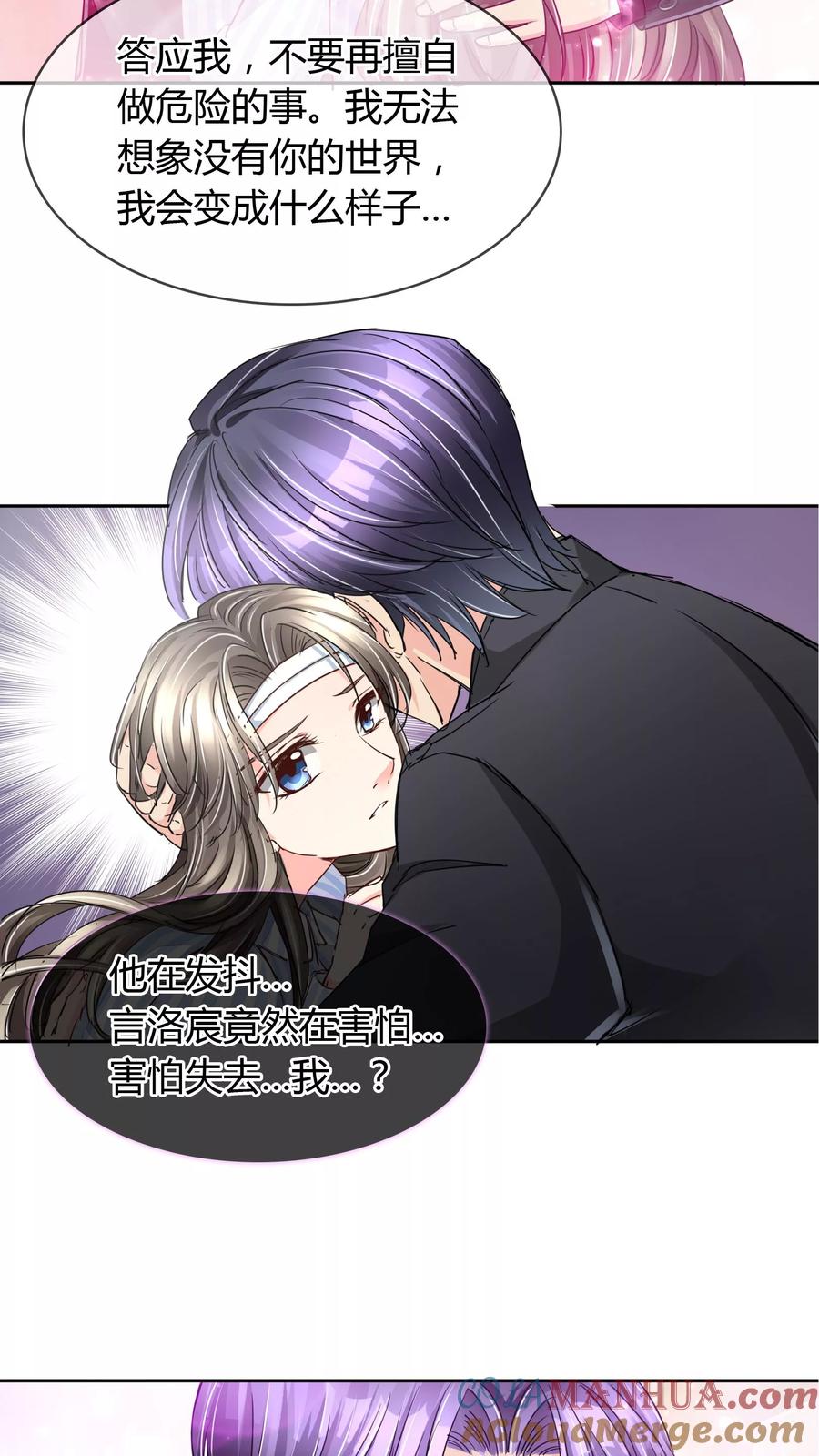 《豪门BOSS天价妻》第26话 言总，发糖 第5页