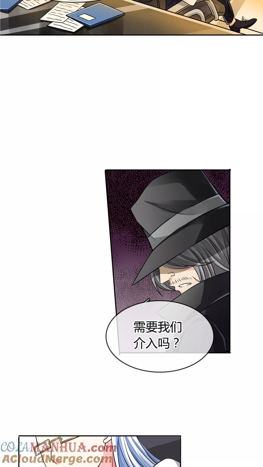 《豪门BOSS天价妻》第27话 阴谋 第10页