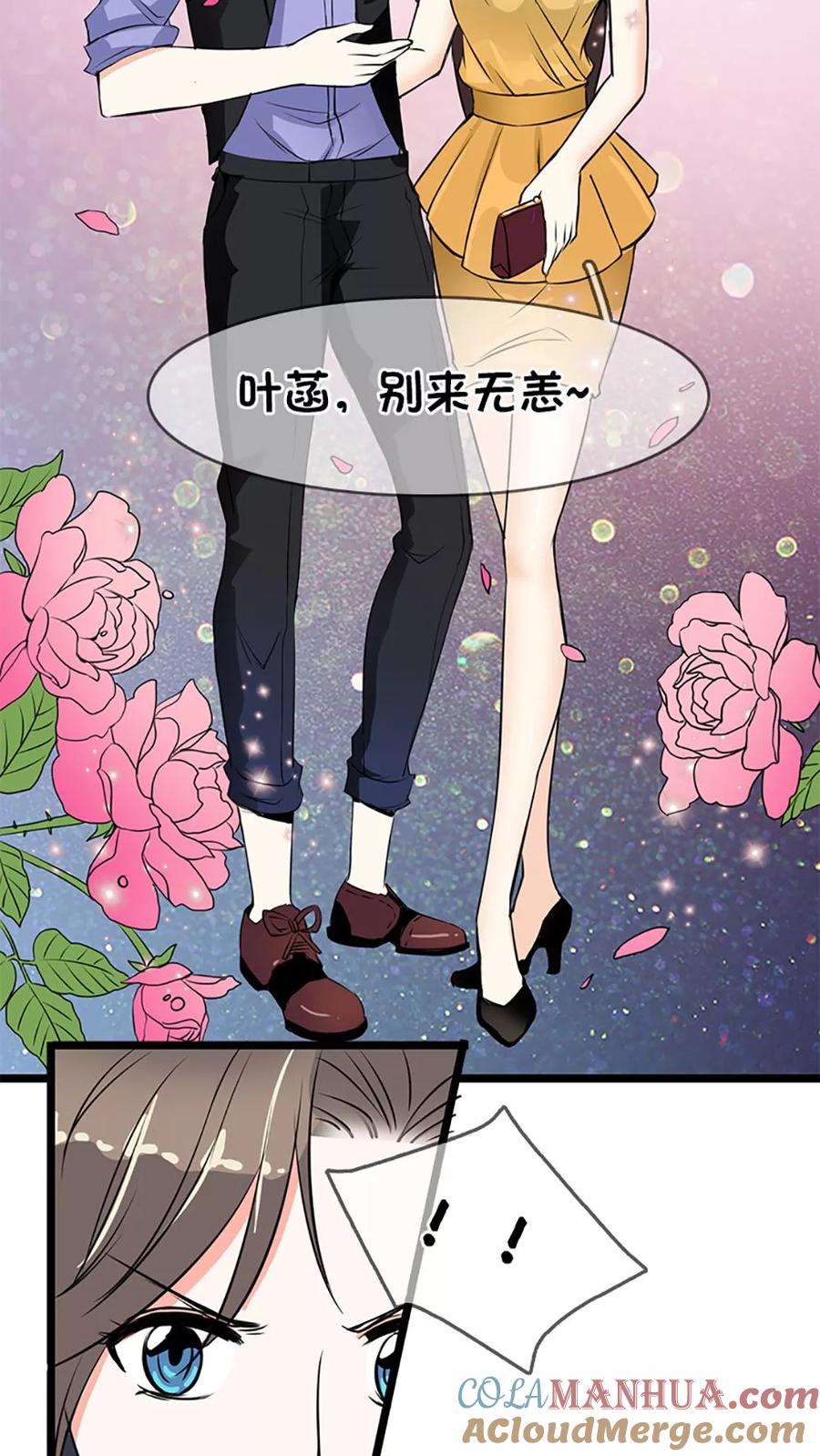 《豪门BOSS天价妻》第2话 第3页