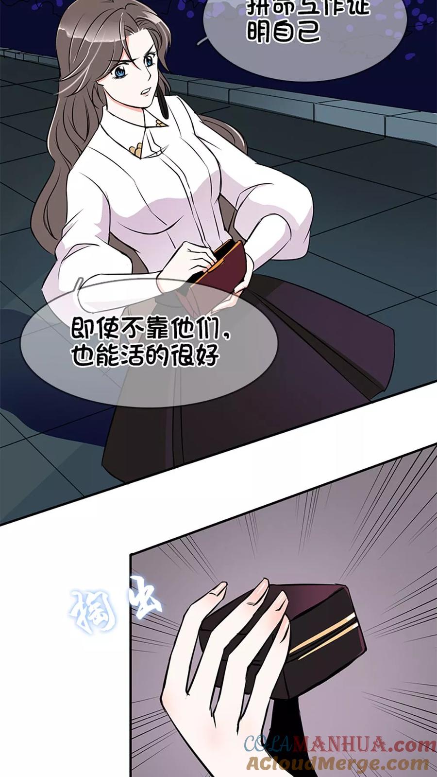 《豪门BOSS天价妻》第2话 第11页