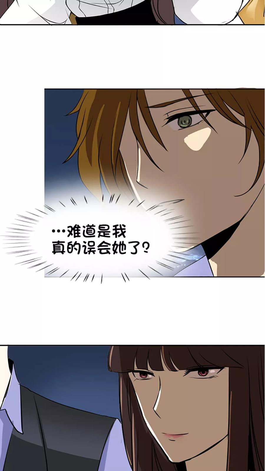 《豪门BOSS天价妻》第2话 第16页