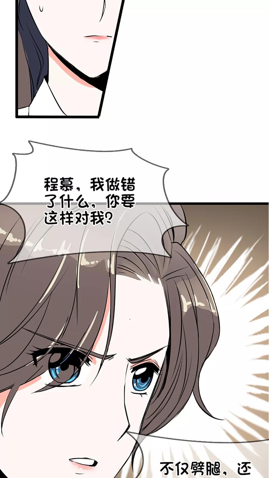 《豪门BOSS天价妻》第2话 第4页