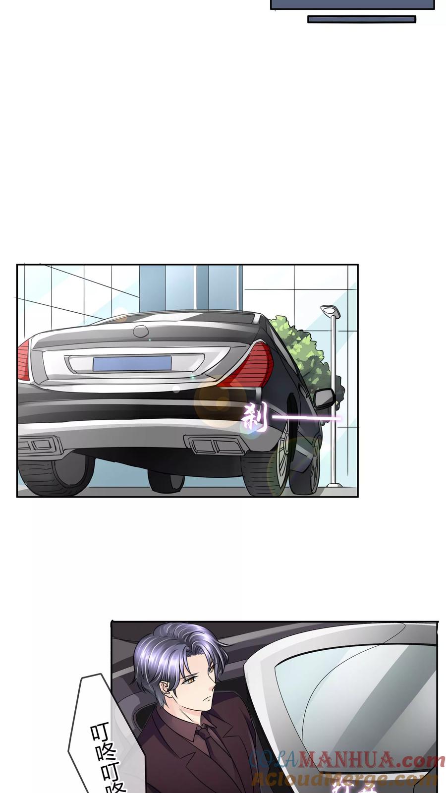 《豪门BOSS天价妻》第28话 噩耗 第23页