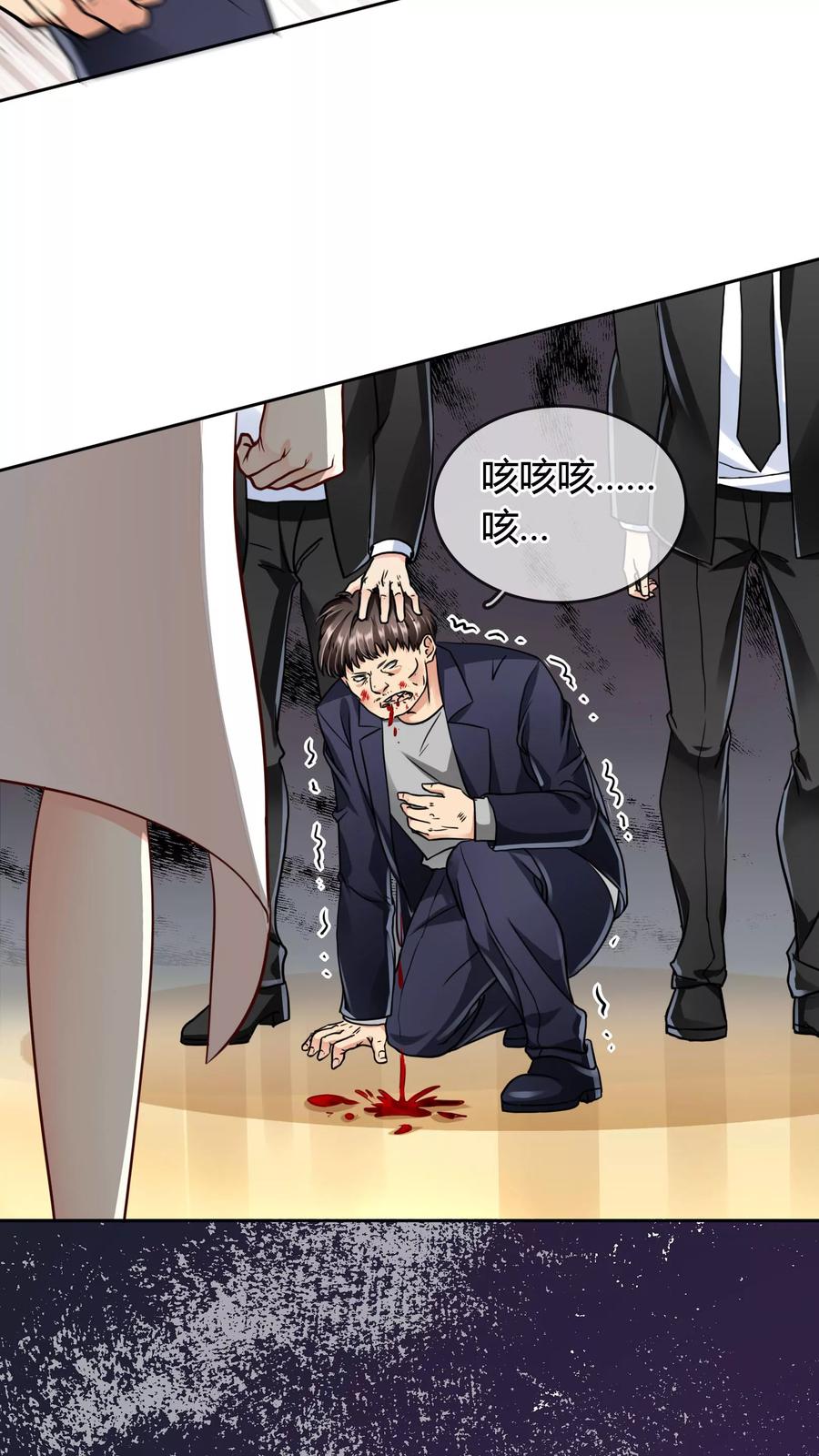 《豪门BOSS天价妻》第29话 万宝璐 第18页