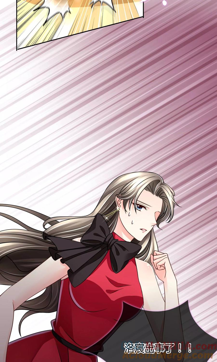 《豪门BOSS天价妻》第31话 在意 第17页