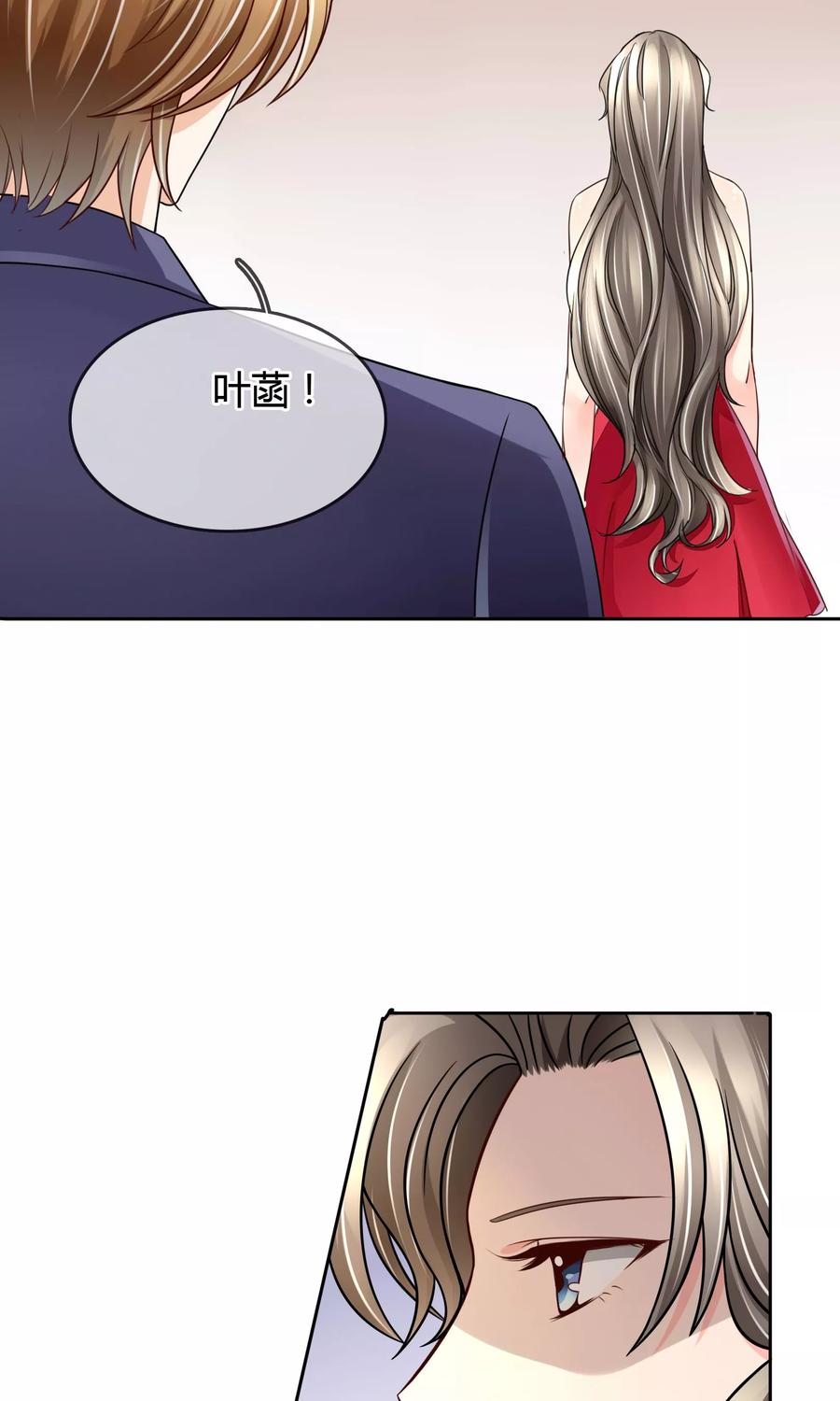 《豪门BOSS天价妻》第31话 在意 第12页