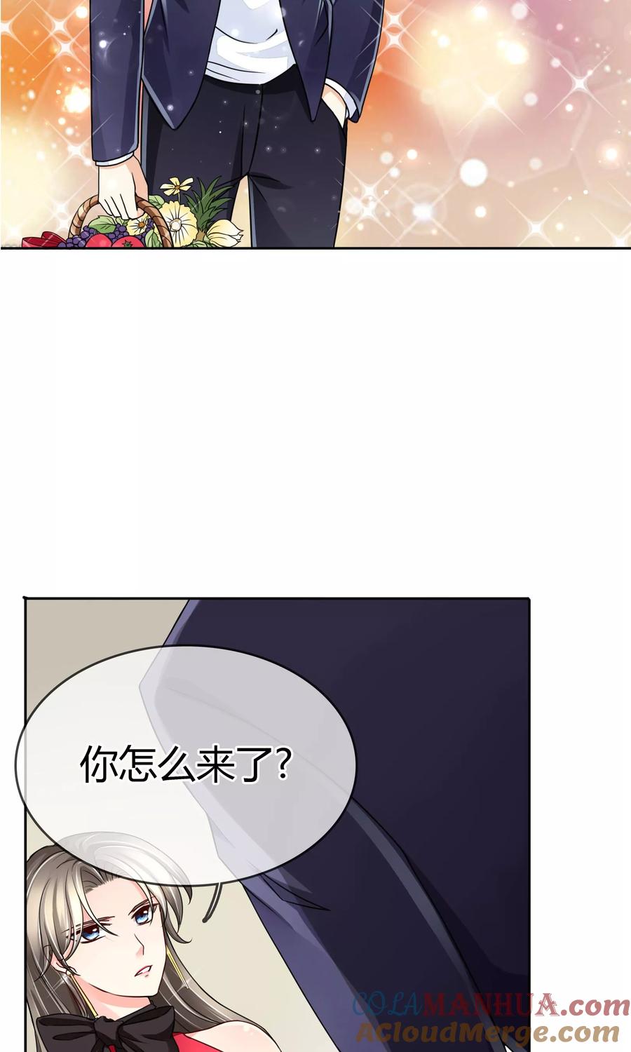 《豪门BOSS天价妻》第31话 在意 第7页