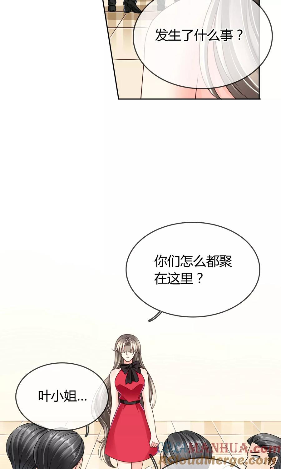 《豪门BOSS天价妻》第32话 受伤 第3页