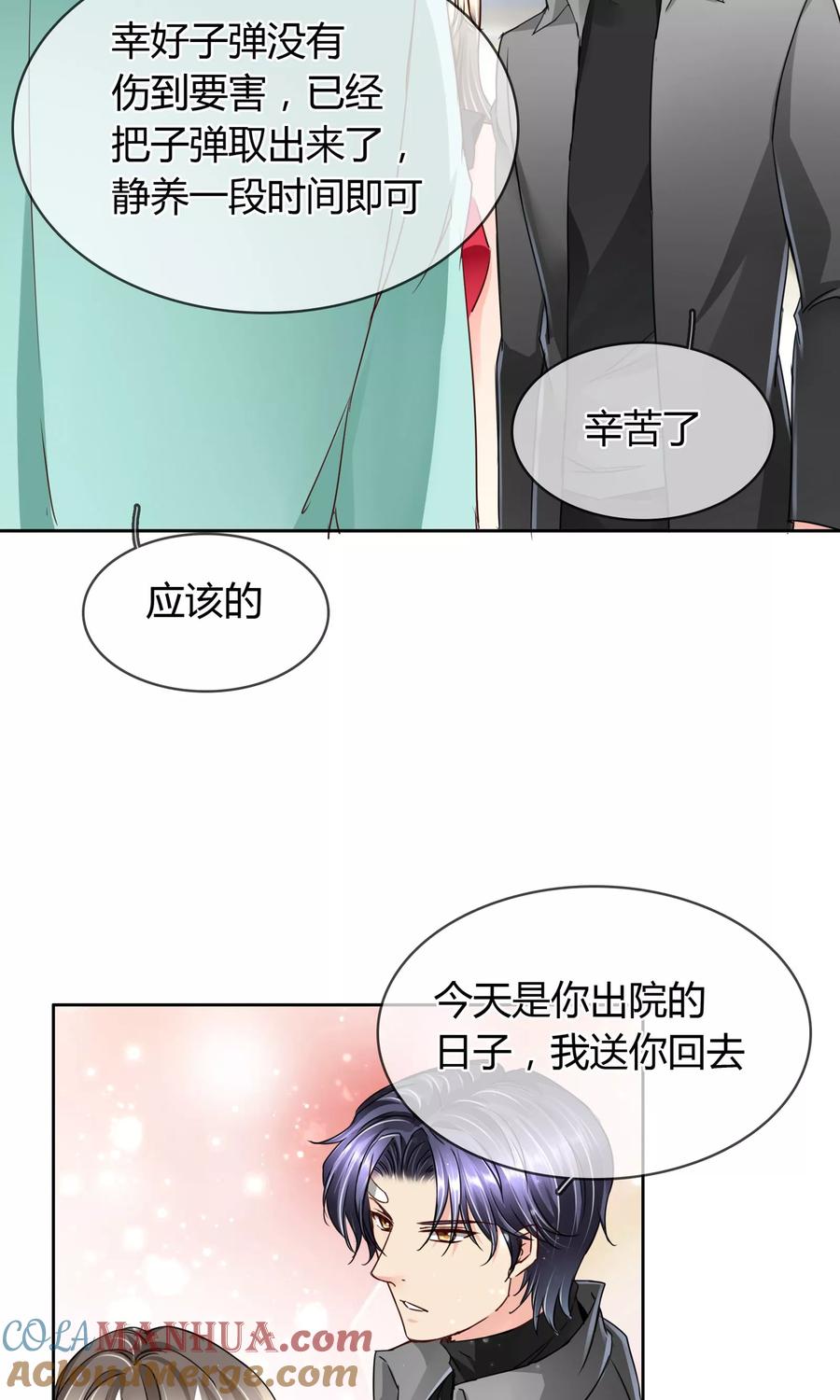 《豪门BOSS天价妻》第32话 受伤 第13页
