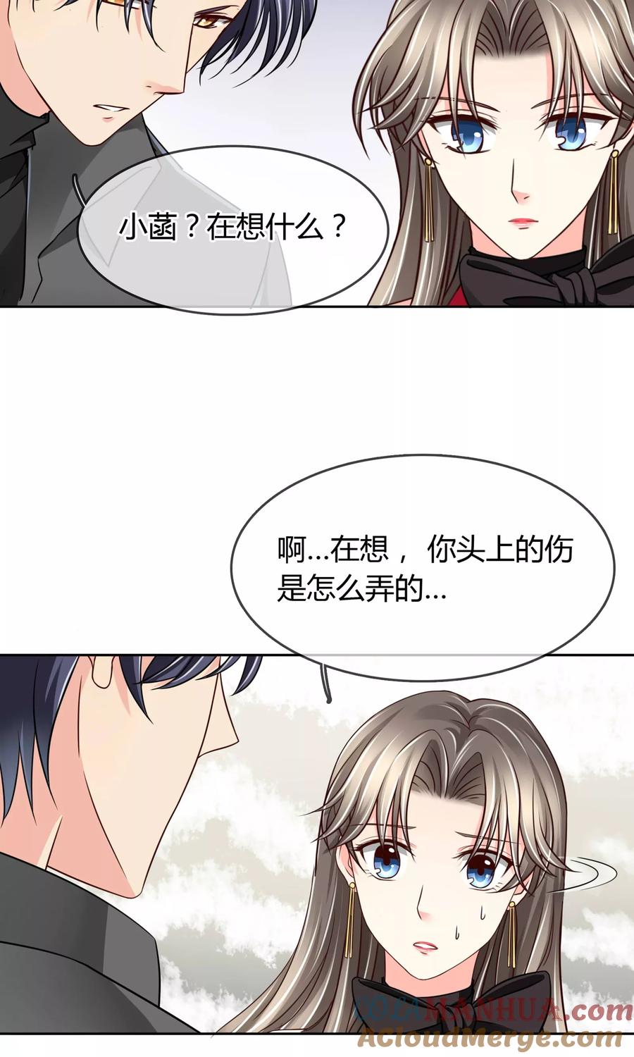 《豪门BOSS天价妻》第33话 扎心了老铁 第19页