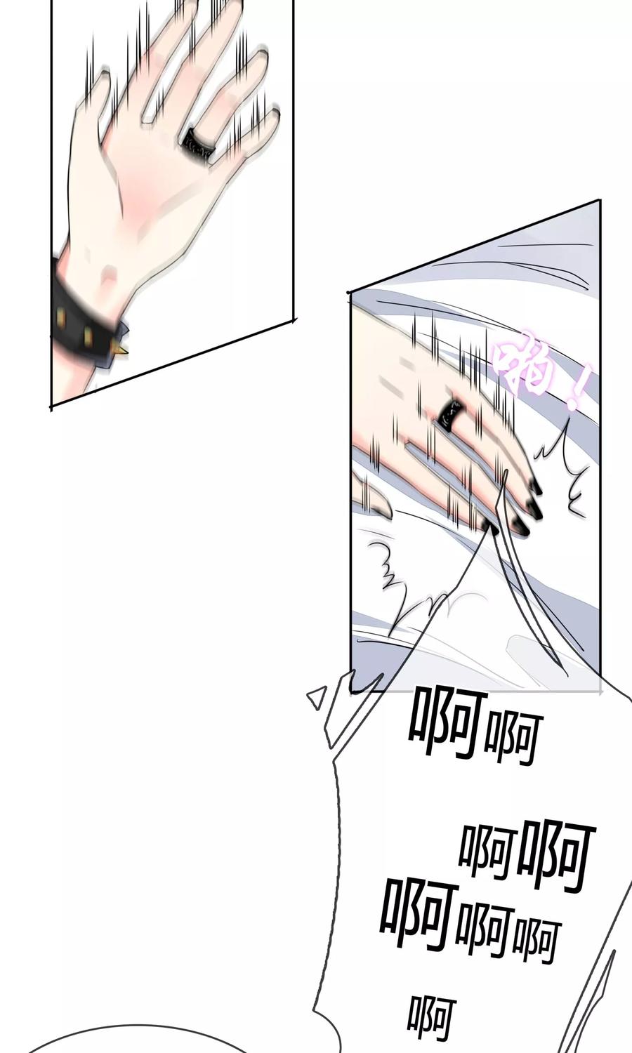《豪门BOSS天价妻》第33话 扎心了老铁 第6页