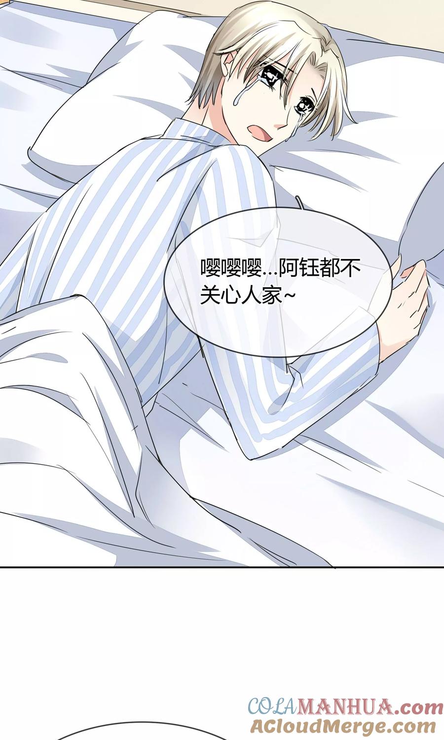 《豪门BOSS天价妻》第33话 扎心了老铁 第9页