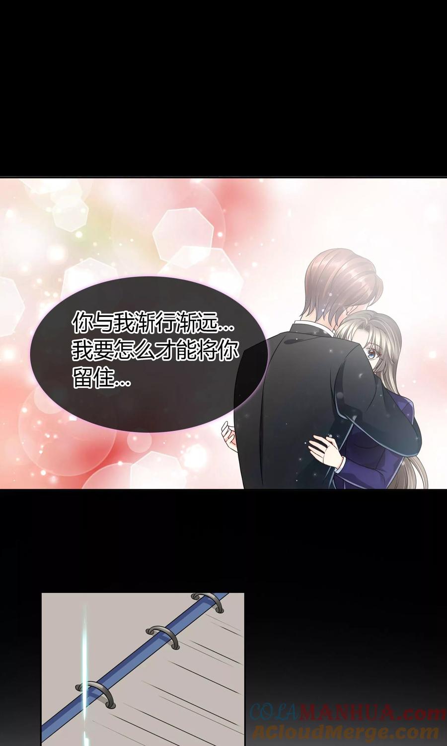 《豪门BOSS天价妻》第34话 往事如烟 第11页
