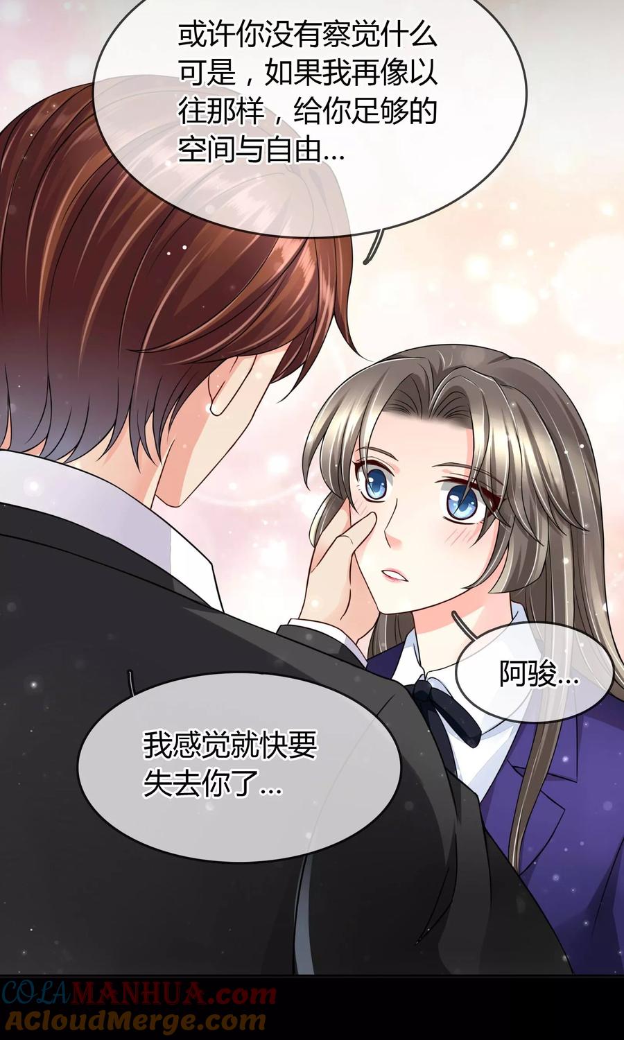 《豪门BOSS天价妻》第34话 往事如烟 第10页