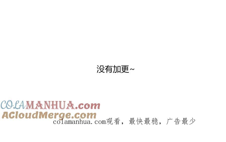 《豪门BOSS天价妻》第34话 往事如烟 第14页