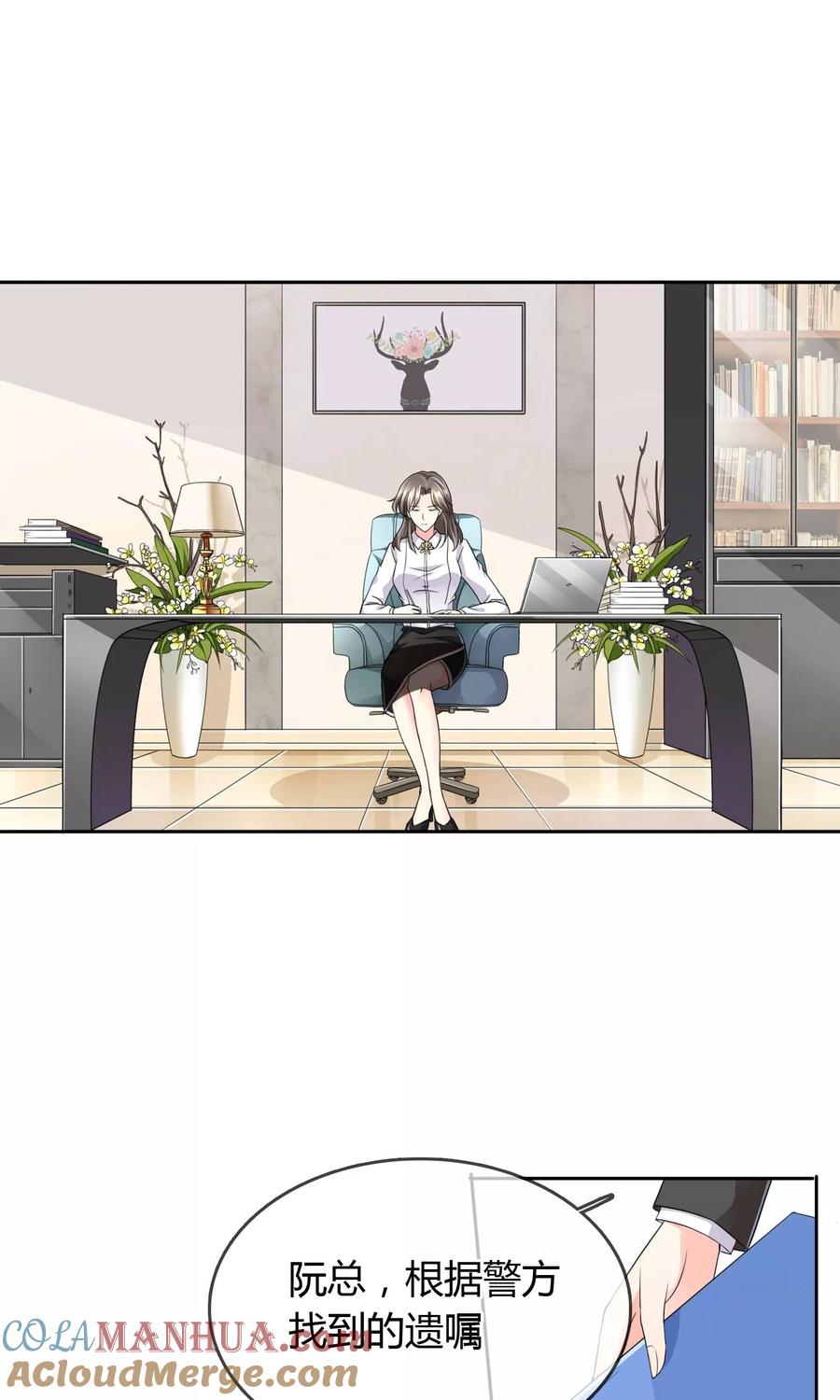 《豪门BOSS天价妻》第34话 往事如烟 第2页