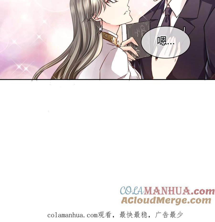 《豪门BOSS天价妻》第35话 邀请 第15页