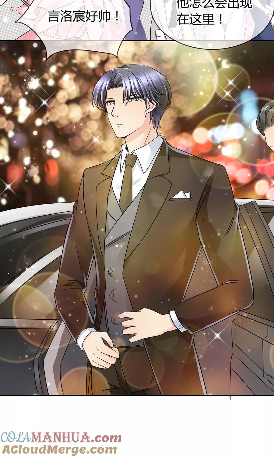 《豪门BOSS天价妻》第36话 晚宴 第5页