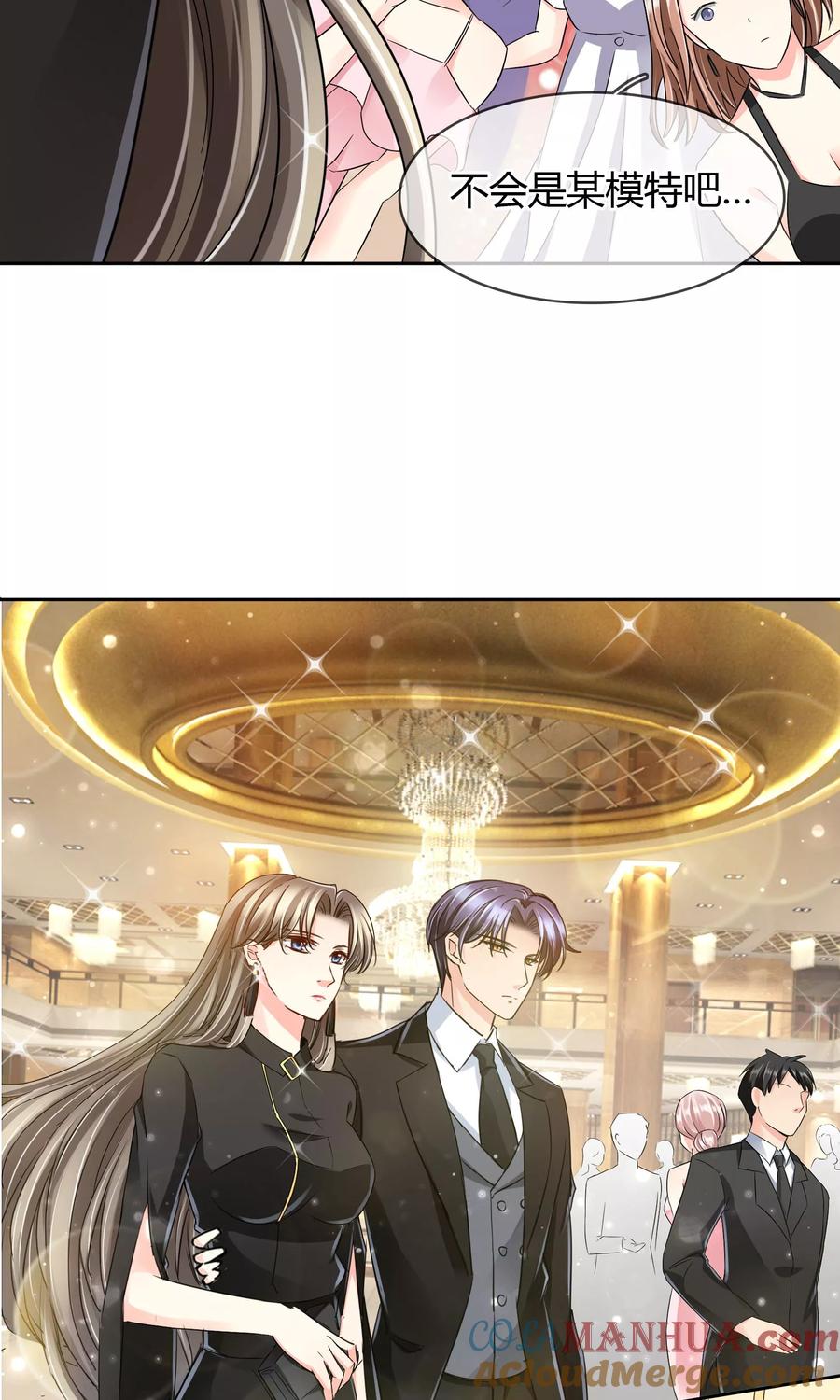 《豪门BOSS天价妻》第36话 晚宴 第9页