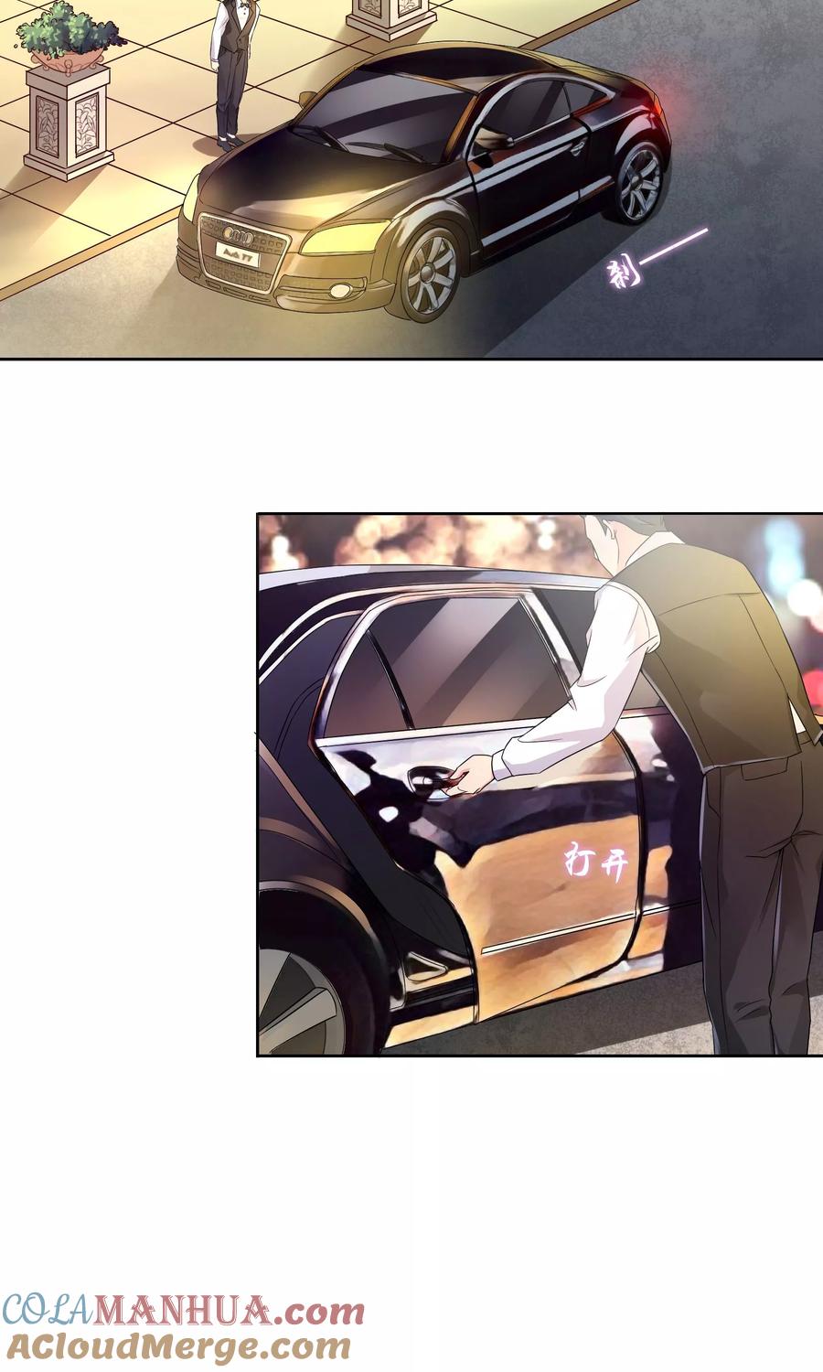 《豪门BOSS天价妻》第36话 晚宴 第3页