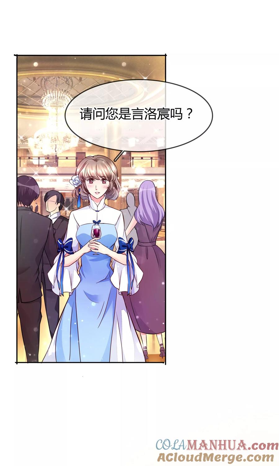《豪门BOSS天价妻》第37话 生气了吗 第11页
