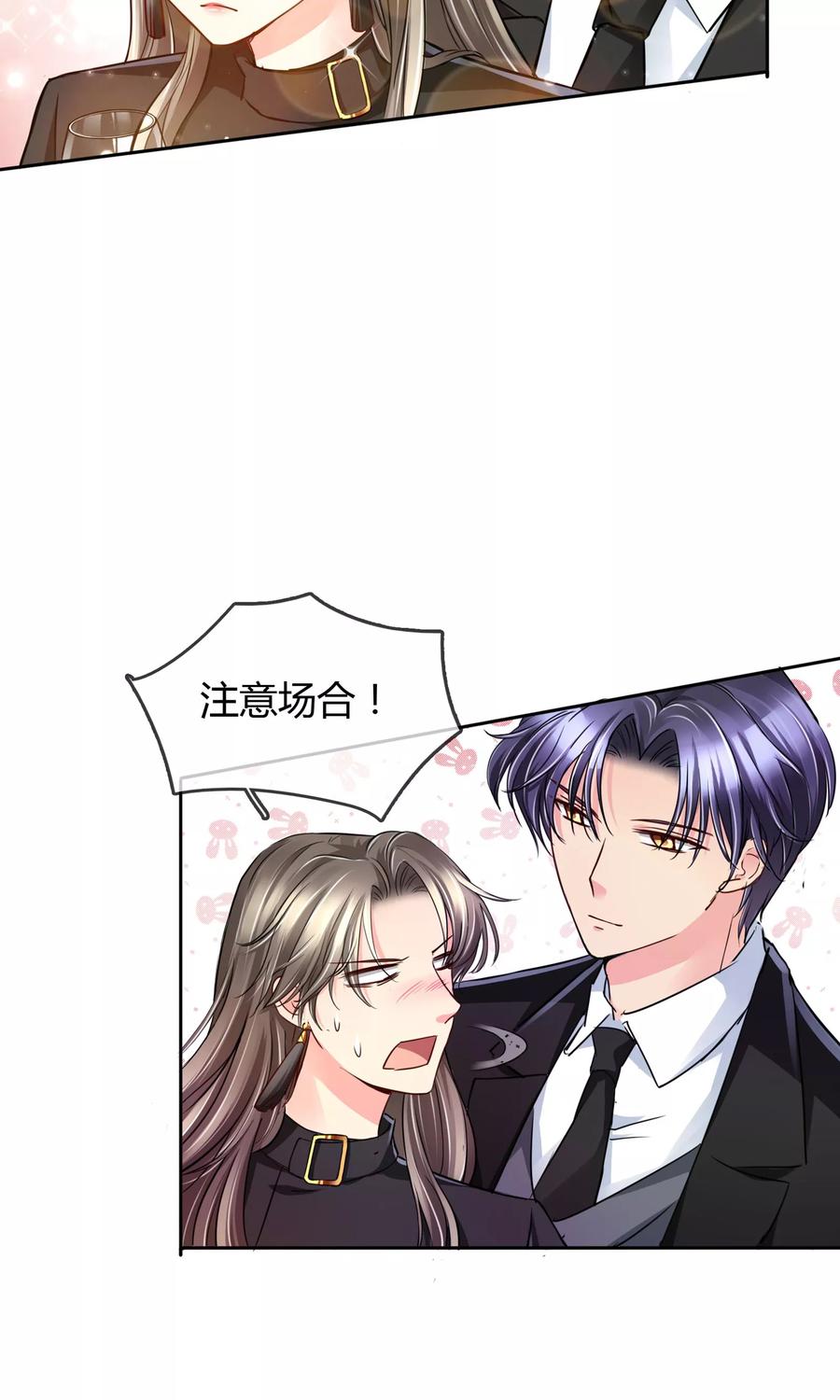 《豪门BOSS天价妻》第37话 生气了吗 第10页