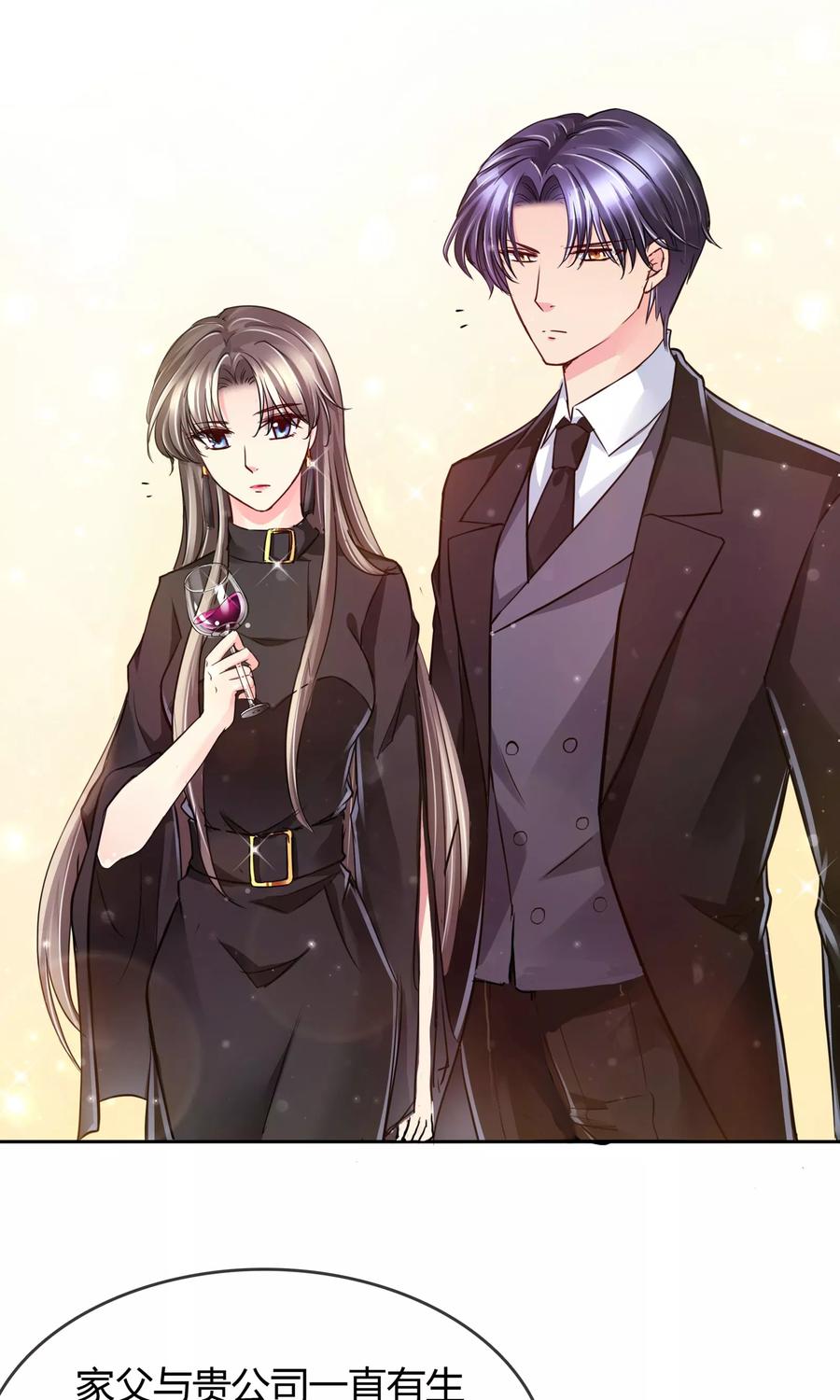 《豪门BOSS天价妻》第37话 生气了吗 第12页