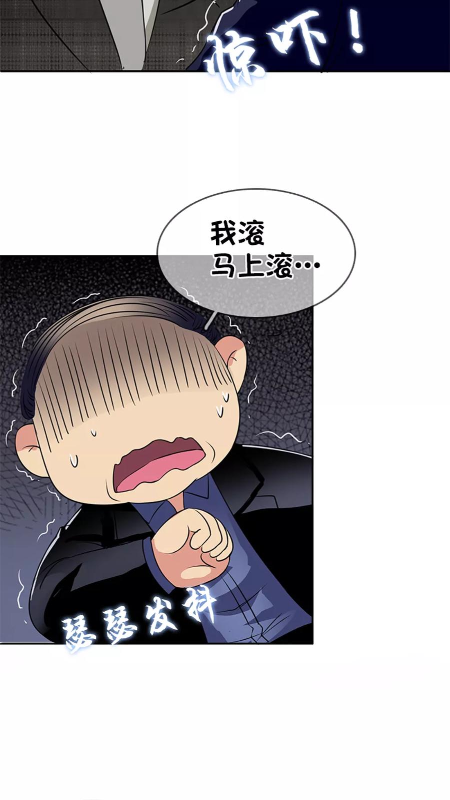 《豪门BOSS天价妻》第3话 第6页