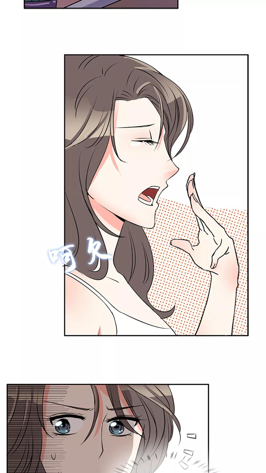 《豪门BOSS天价妻》第3话 第16页
