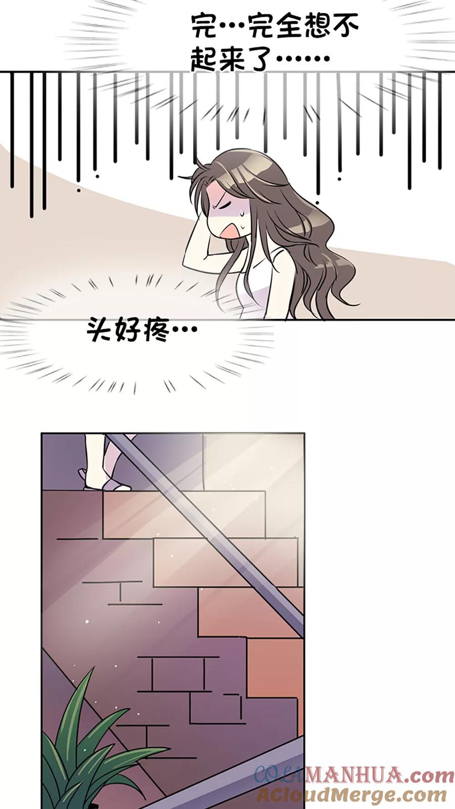 《豪门BOSS天价妻》第3话 第15页