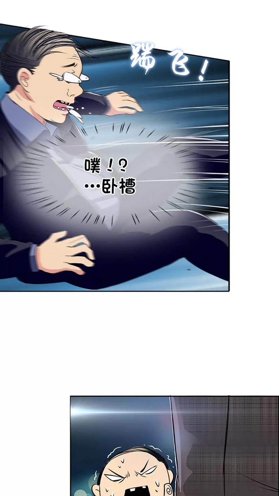 《豪门BOSS天价妻》第3话 第4页