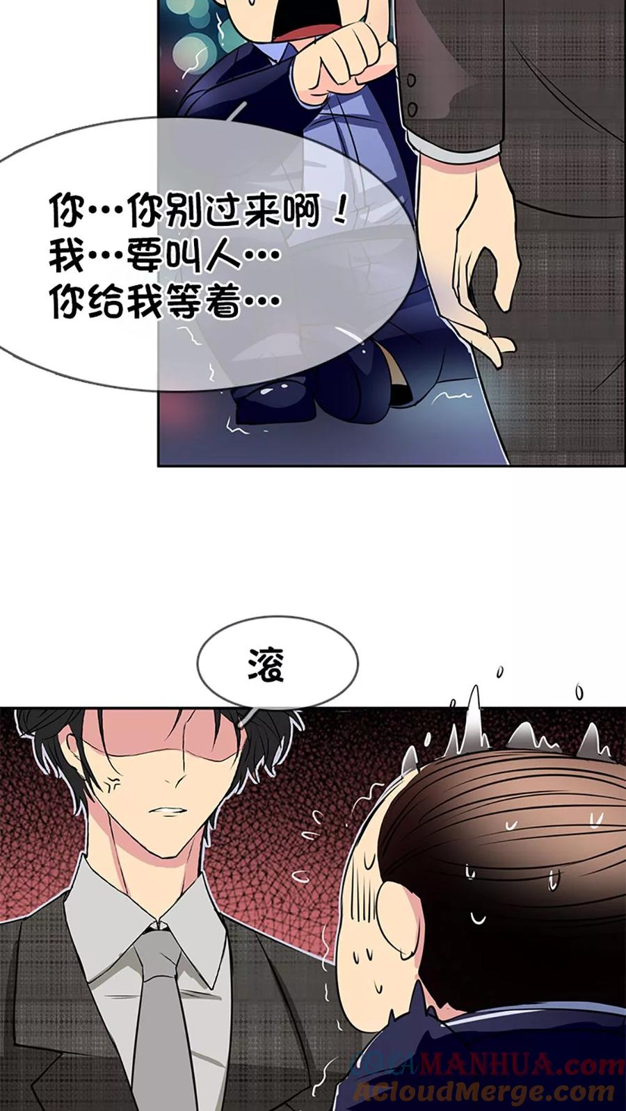 《豪门BOSS天价妻》第3话 第5页