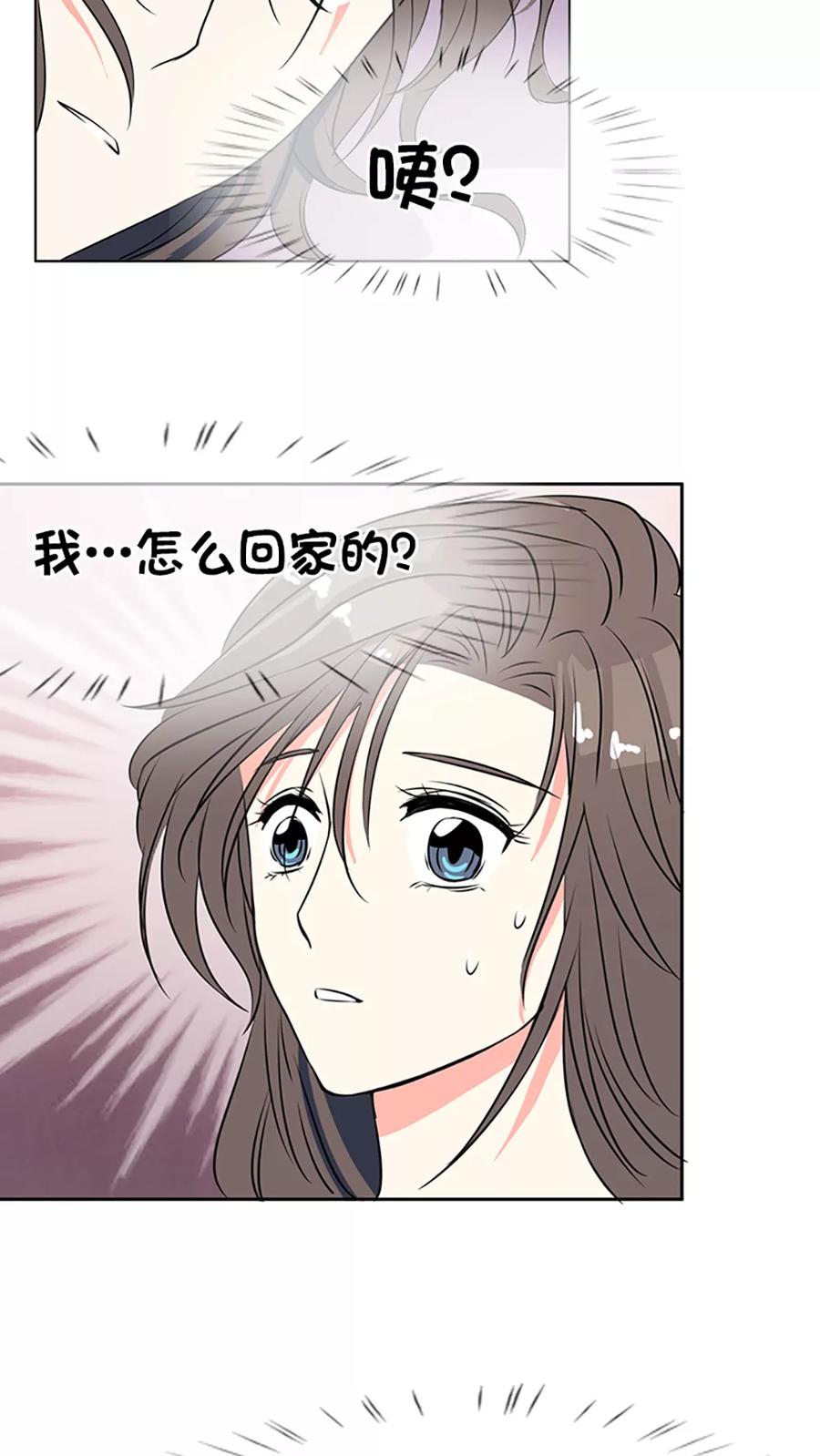 《豪门BOSS天价妻》第3话 第14页